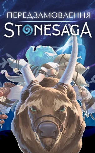 Stonesaga UA
