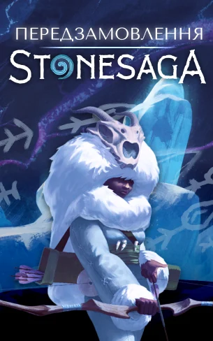 Stonesaga UA