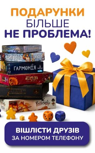 Вішлісти